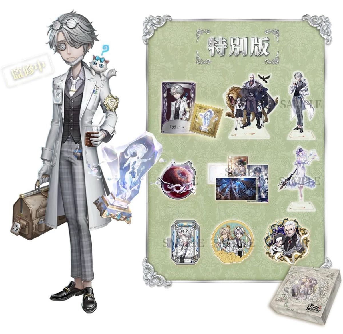 IdentityV 第五人格 オフラインパック 納棺師 ガット コード未使用