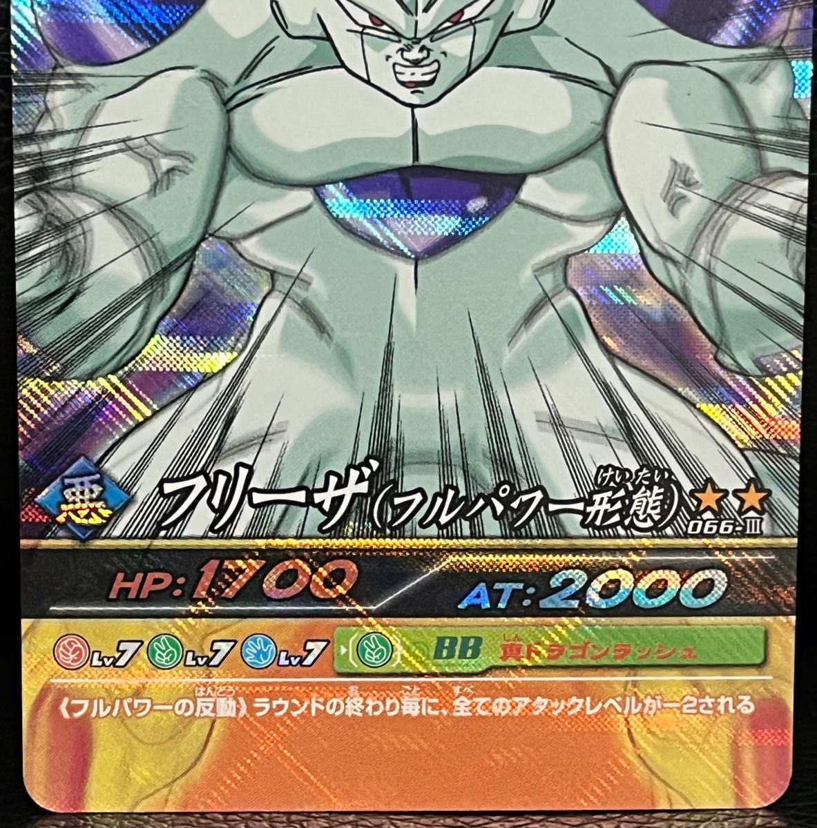 ドラゴンボールデータカードダス爆裂インパクト フリーザ最終形態フル