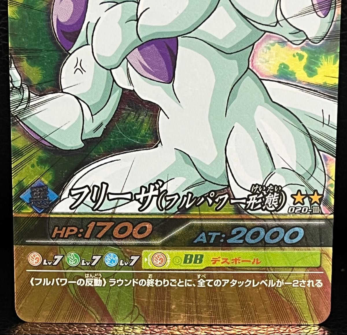 ドラゴンボールデータカードダス爆裂インパクト フリーザ最終形態フル