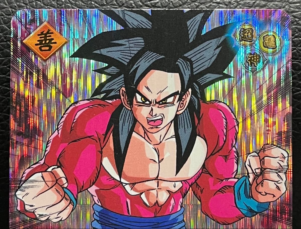 ドラゴンボールデータカードダスz2 孫悟空スーパーサイヤ人4 爆レア