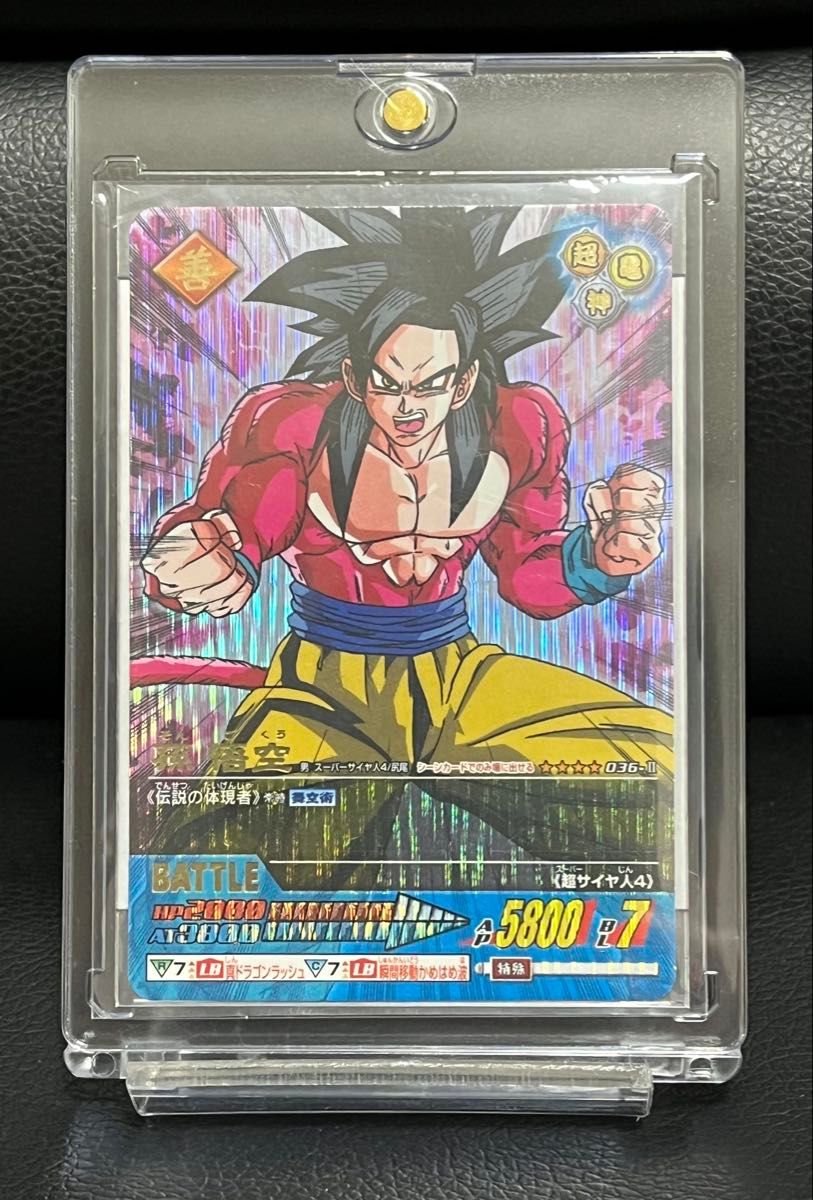 ドラゴンボールデータカードダスz2 孫悟空スーパーサイヤ人4 爆レア
