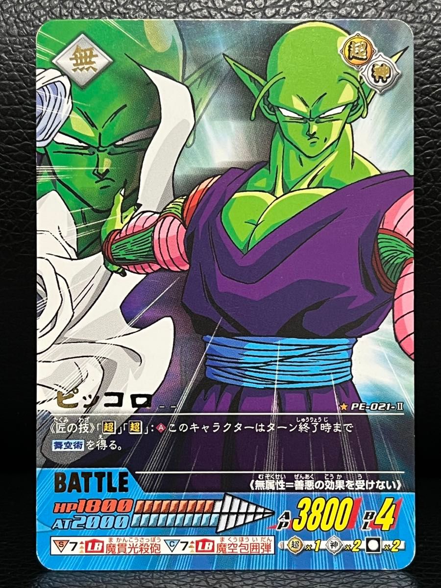 ドラゴンボールデータカードダス ドラゴンボールバトラーズ IC