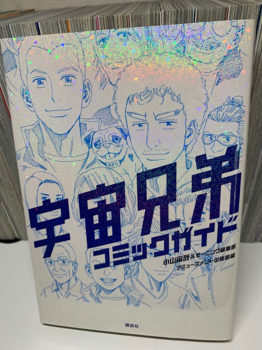 宇宙兄弟 1〜38巻セット 宇宙兄弟1～38巻セット 37.38未開封 宇宙兄弟
