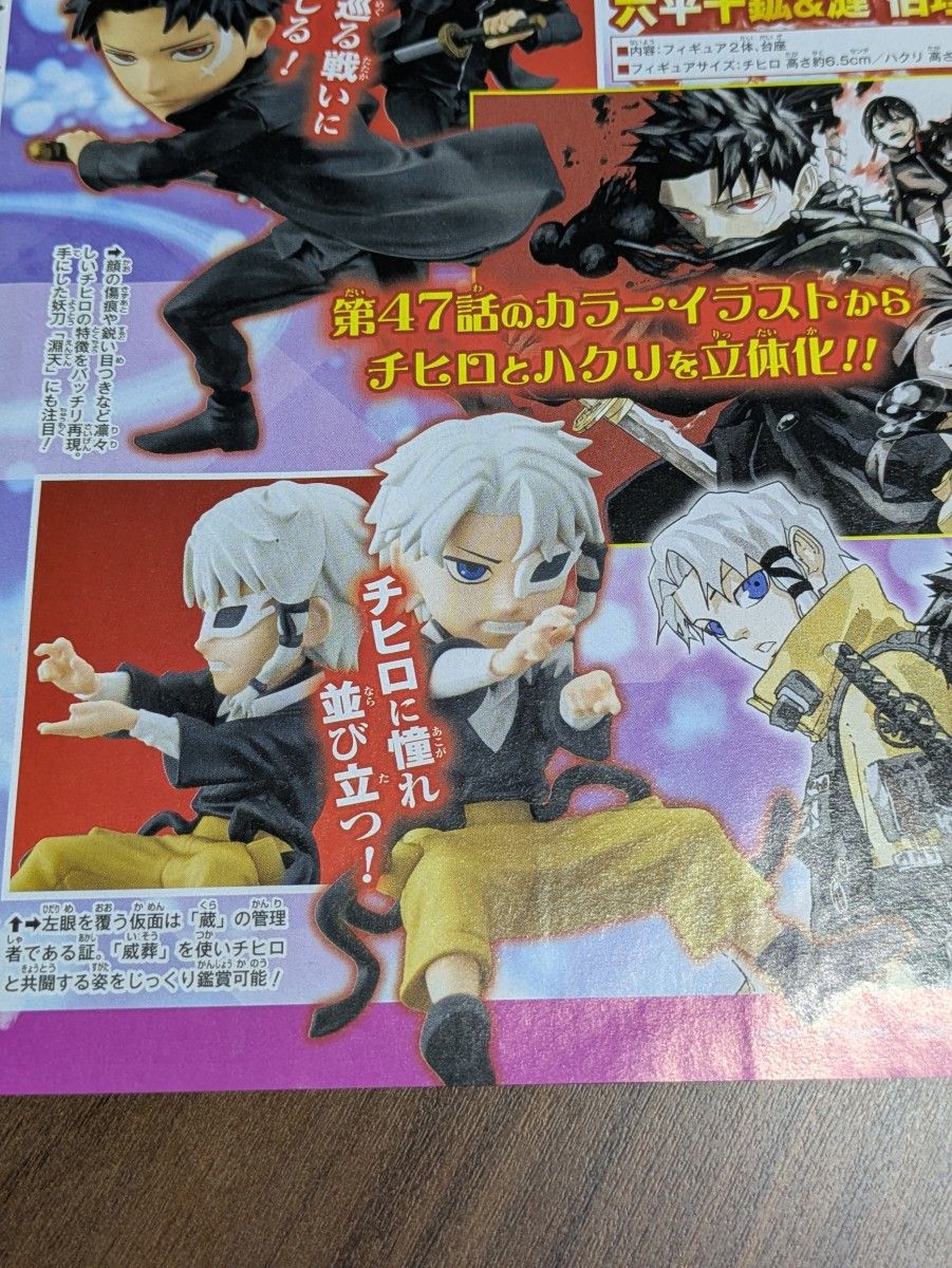 週刊少年ジャンプ 2025年35号 夏の応募者全員サービス 第1弾 応募