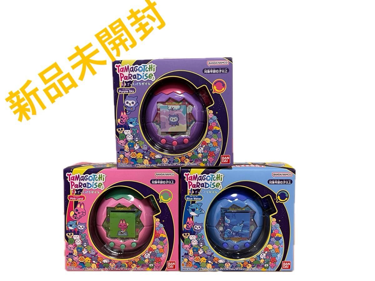 新品・未開封】Tamagotchi Paradise たまごっちパラダイス 3点セット
