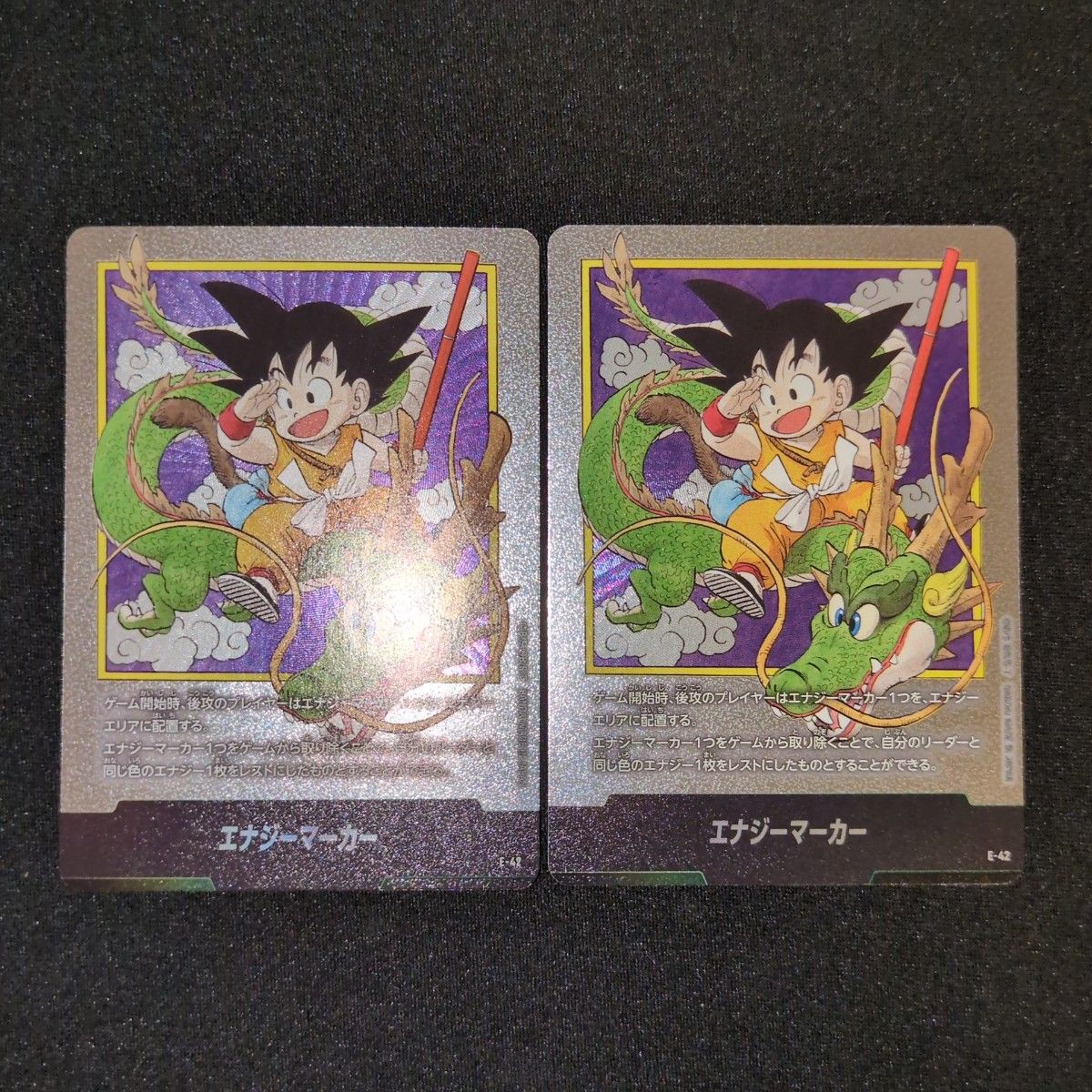 ドラゴンボールカード フュージョンワールド DBFW エナジーマーカー 1