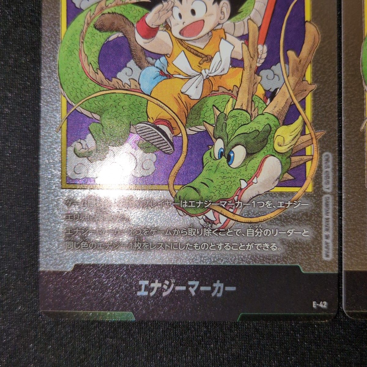 ドラゴンボールカード フュージョンワールド DBFW エナジーマーカー 1