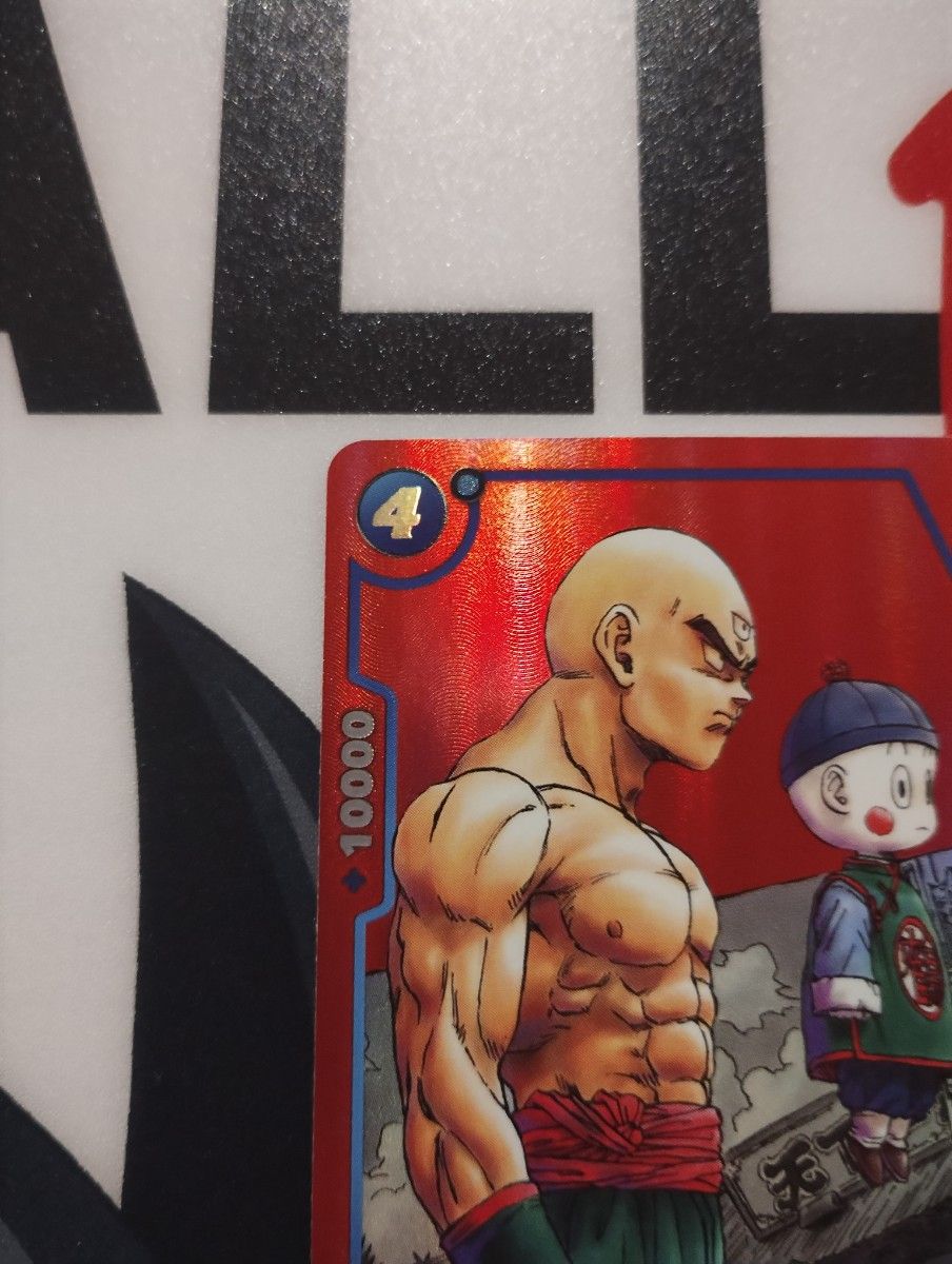 天津飯 孫悟空 セット リミテッドパック MANGA ver.01 天津飯 孫悟空