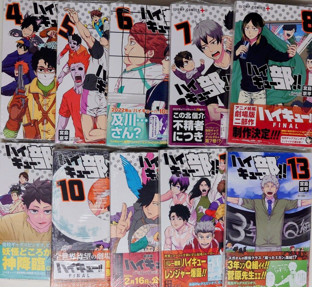 4巻〜初版【新品未開封シュリンク付】ハイキュー部 1〜13 全巻