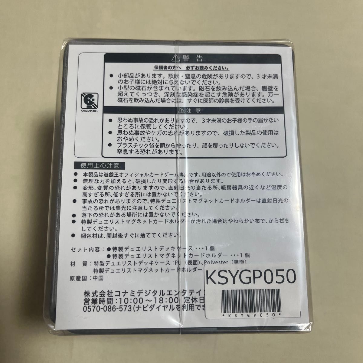 遊戯王 ニューロン限定 デッキケース｜Yahoo!フリマ（旧PayPayフリマ）