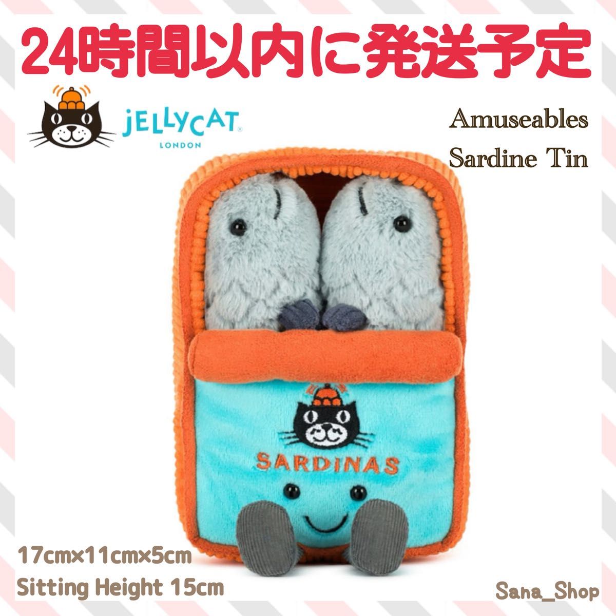 新作 新品 ジェリーキャット オイルサーディン 缶詰 イワシ ぬいぐるみ