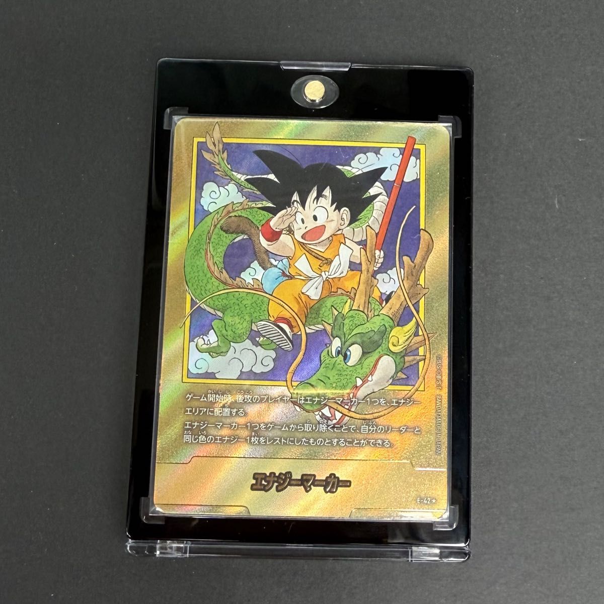 ドラゴンボールフュージョンワールド 金 エナジーマーカー e-60