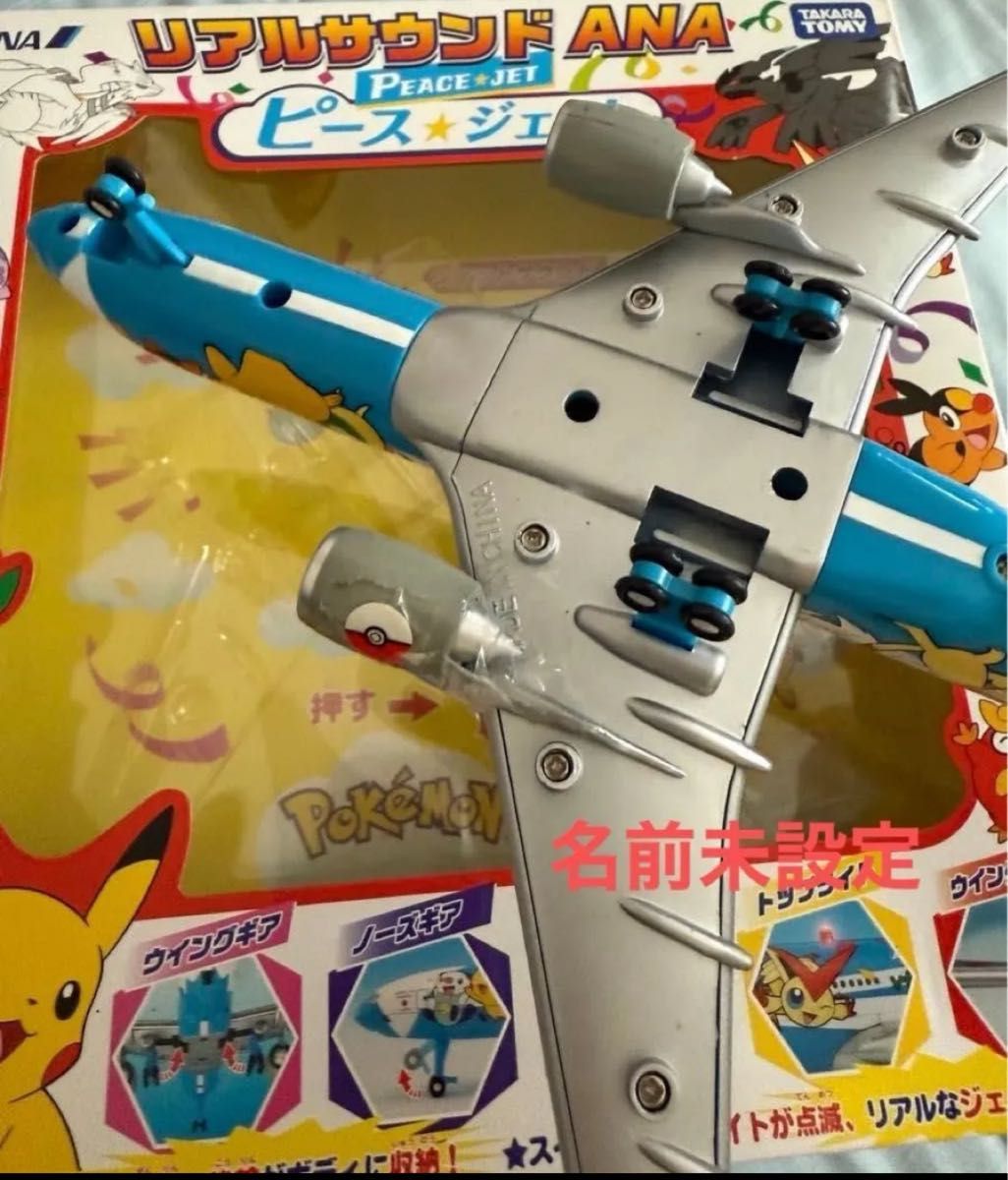 ANA リアルサウンド ピースジェット ポケモン 全日空 飛行機｜Yahoo