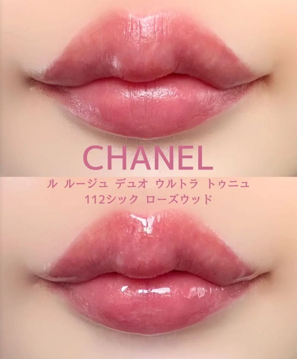 新品未使用】CHANEL シャネル ルルージュデュオ ウルトラトゥニュ 112