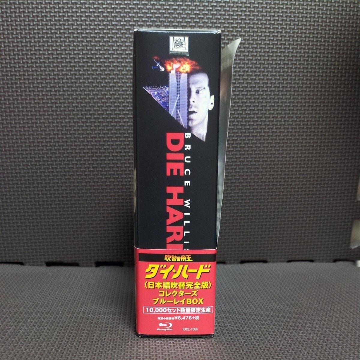 吹替の帝王 ダイ・ハード 日本語吹替完全版コレクターズ・ブルーレイ