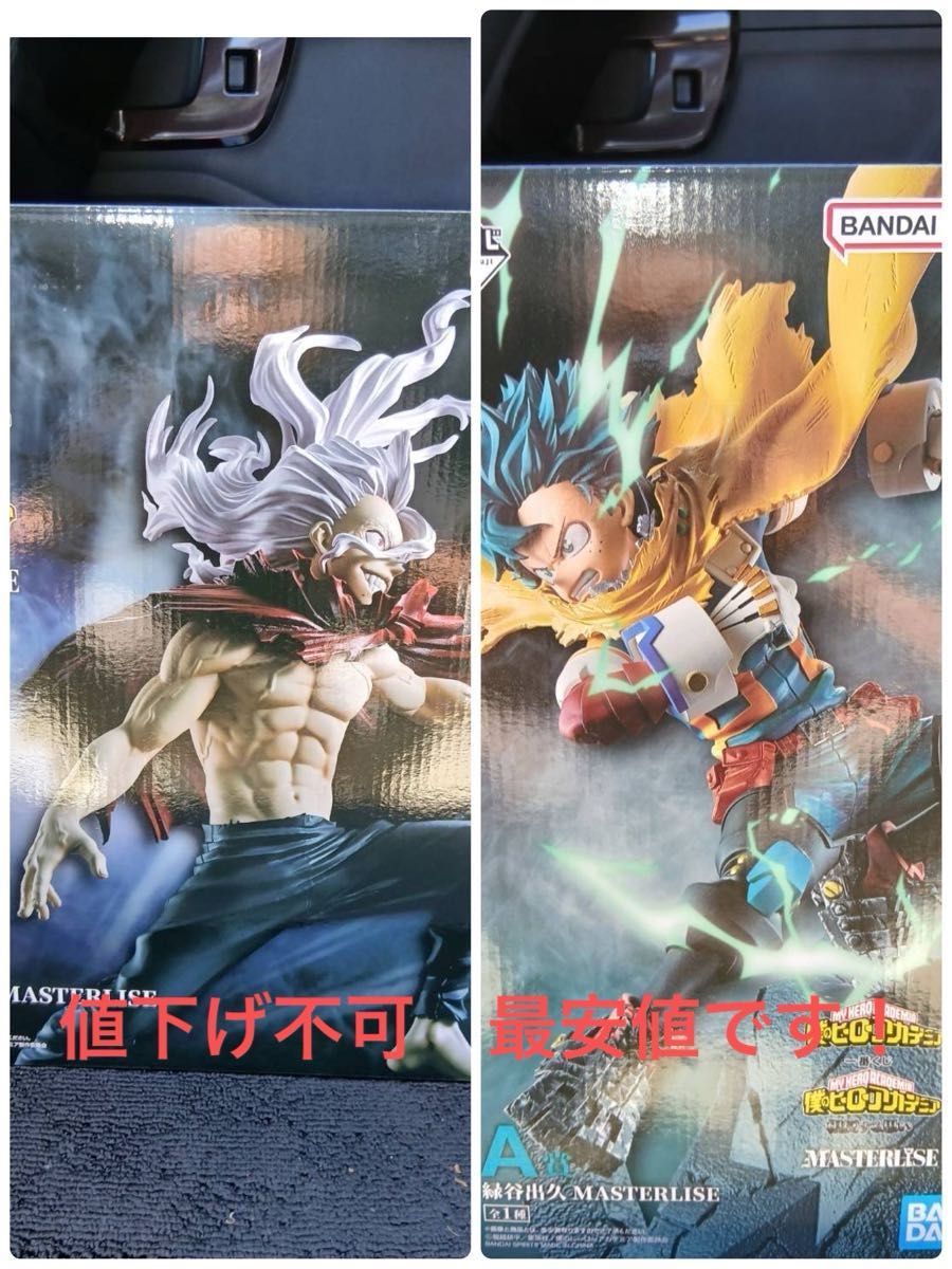 一番くじ 僕のヒーローアカデミア 相反する思い ヒロアカ A賞 B賞