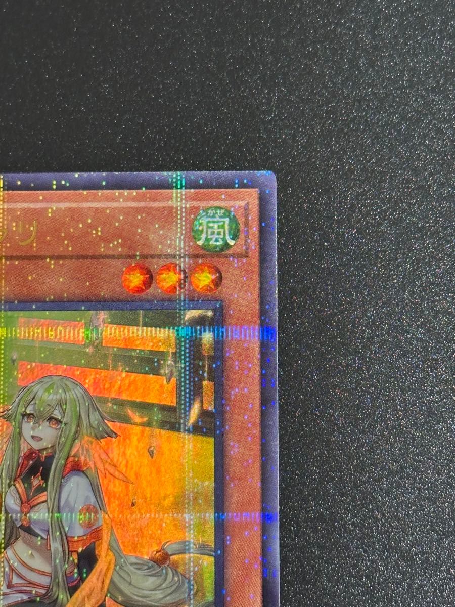 遊戯王 珠の御巫フゥリ 絵違い イラスト違い ウルトラパラレル