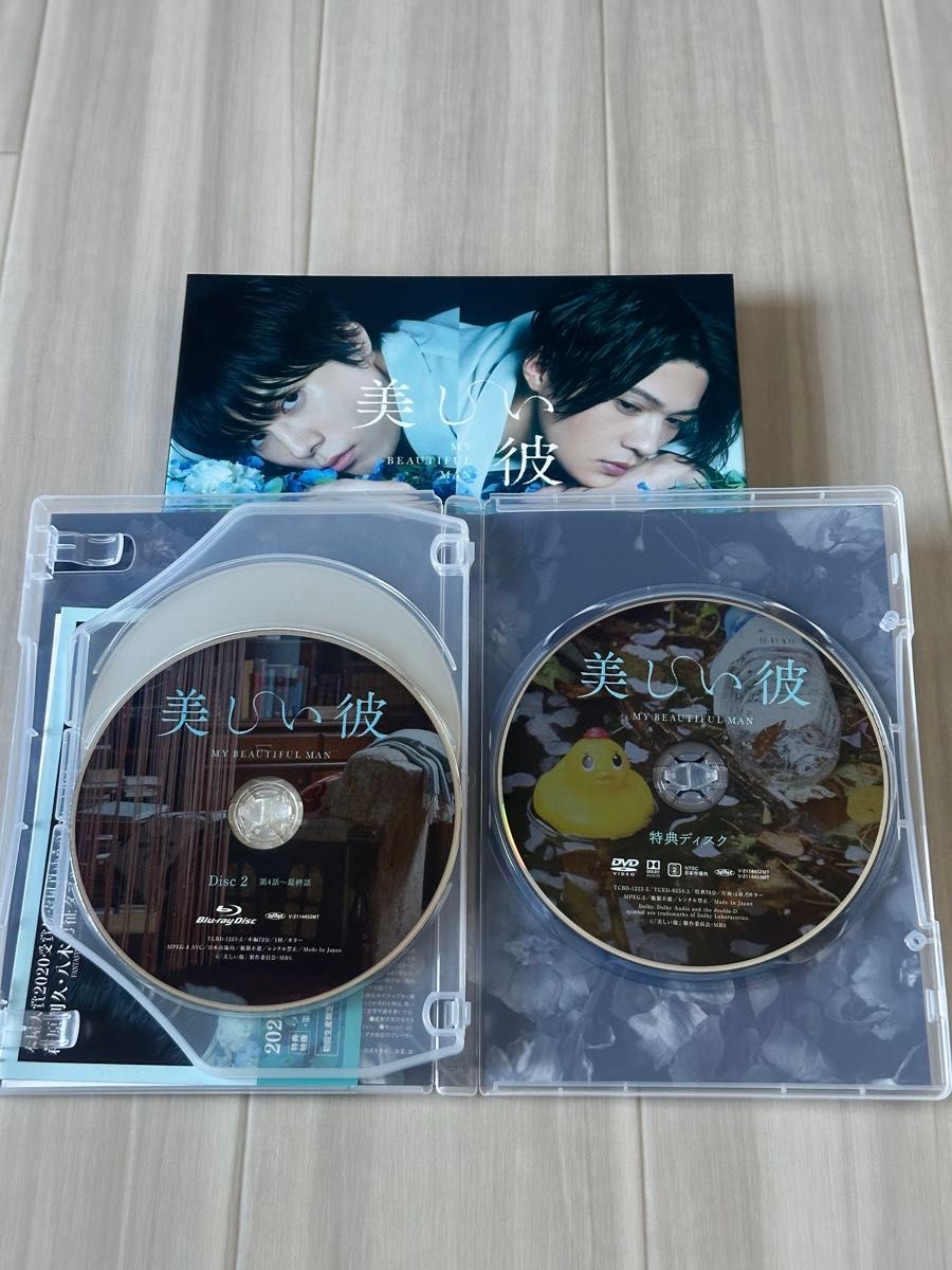 美しい彼 Blu-ray BOX 萩原利久 八木勇征｜Yahoo!フリマ（旧PayPayフリマ）