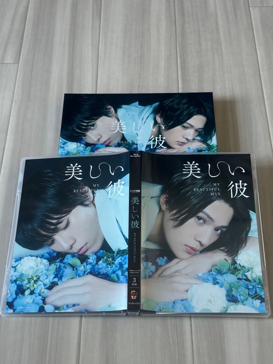 美しい彼 Blu-ray BOX 萩原利久 八木勇征｜Yahoo!フリマ（旧PayPayフリマ）