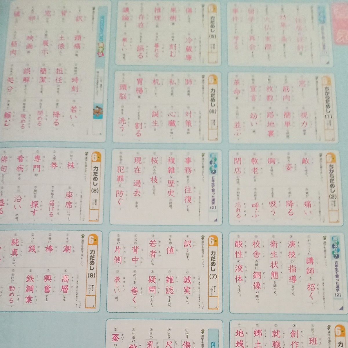 6年生 問題集 一学期 国語 算数 反復練習 未使用 夏休み 自宅保管