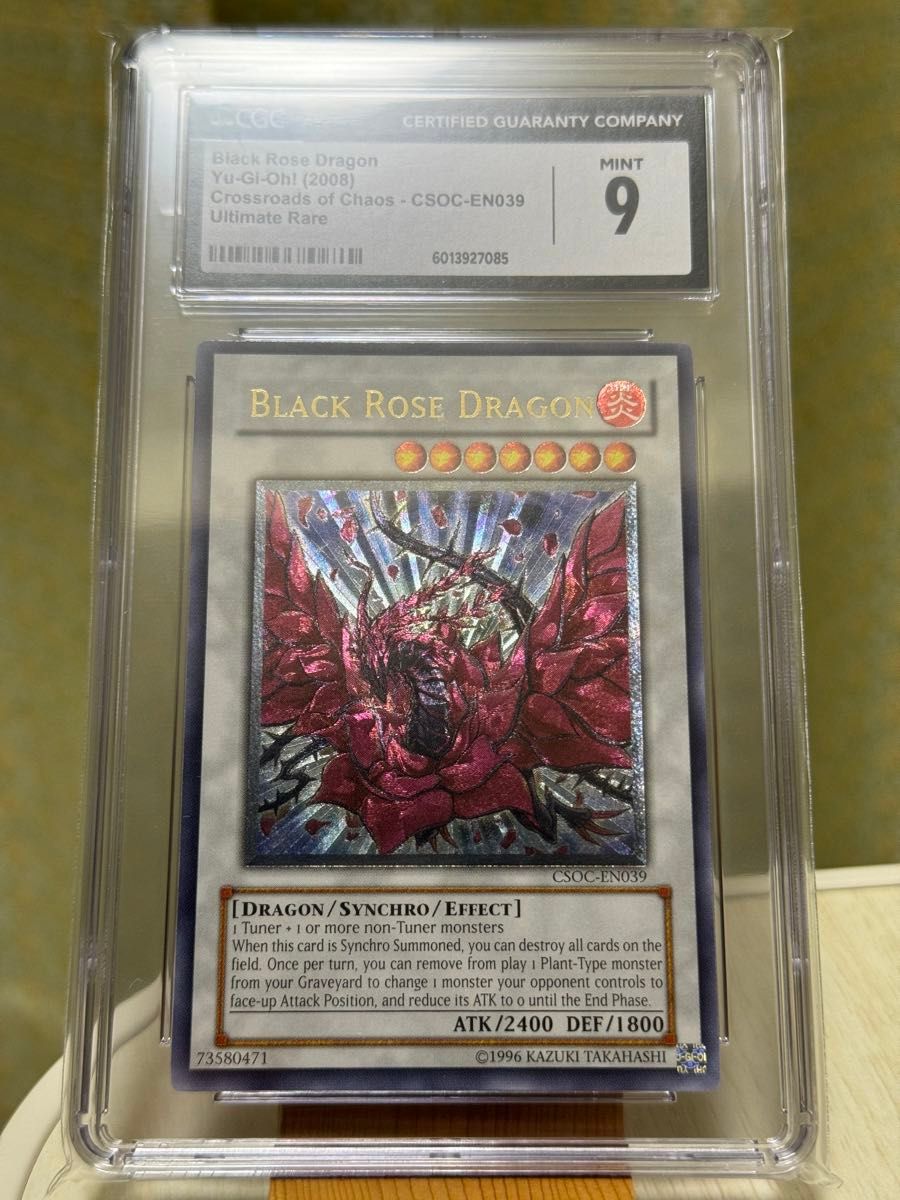 CGC9 ブラックローズドラゴン 北米 レリーフ 英語 CSOC-EN039
