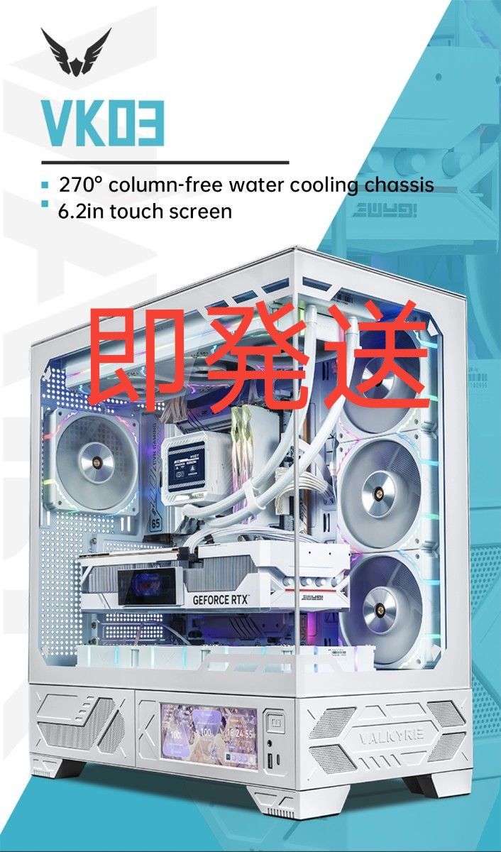 即日発送Valkyrie VK03 PCケース ホワイト ATX 6 2インチ液晶付き BTF