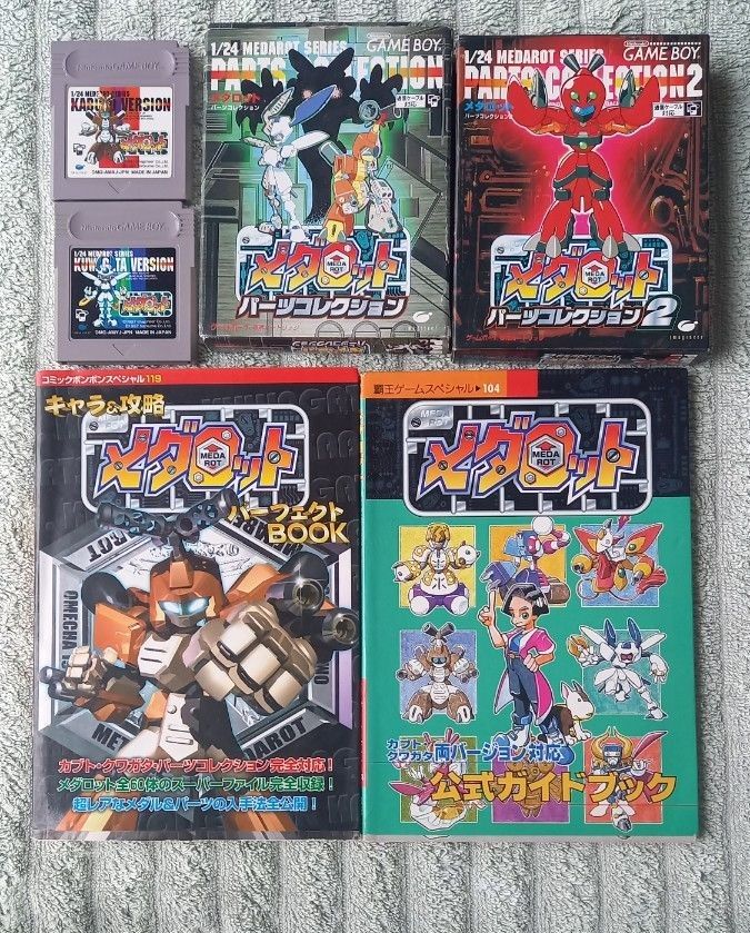 初代メダロットシリーズ ソフト&攻略本 まとめ売り｜Yahoo!フリマ（旧