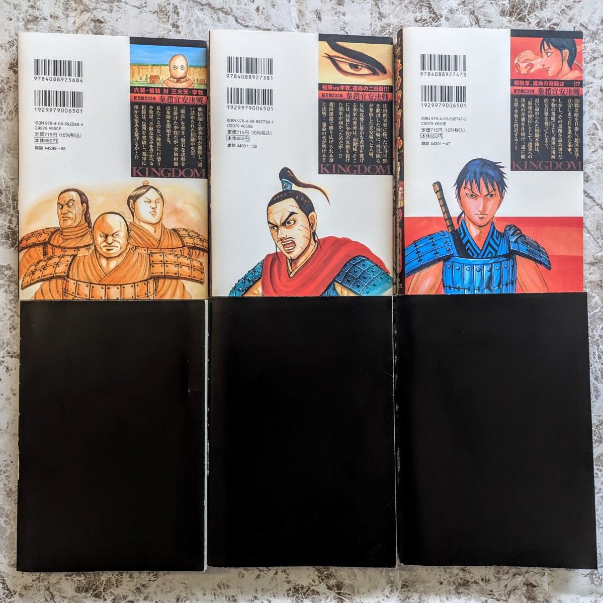 全巻初版】 キングダム 67-71巻 セット 原泰久｜Yahoo!フリマ（旧