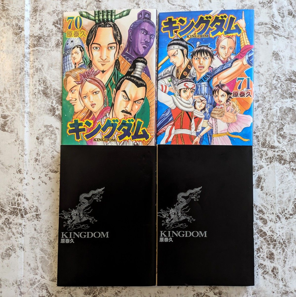 全巻初版】 キングダム 67-71巻 セット 原泰久｜Yahoo!フリマ（旧