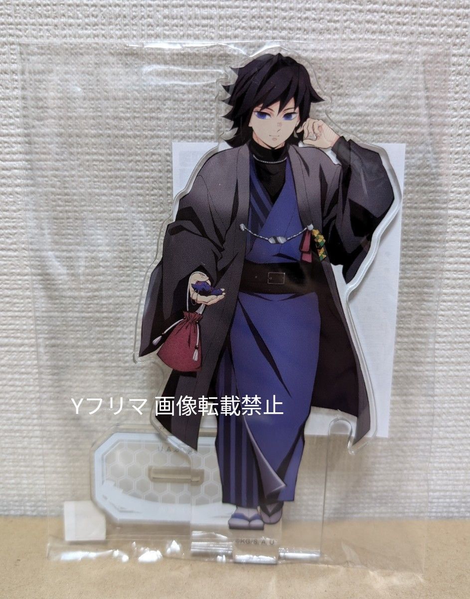 鬼滅の刃 ナンジャタウン アクリルスタンド 冨岡義勇 義勇 忍者タウン