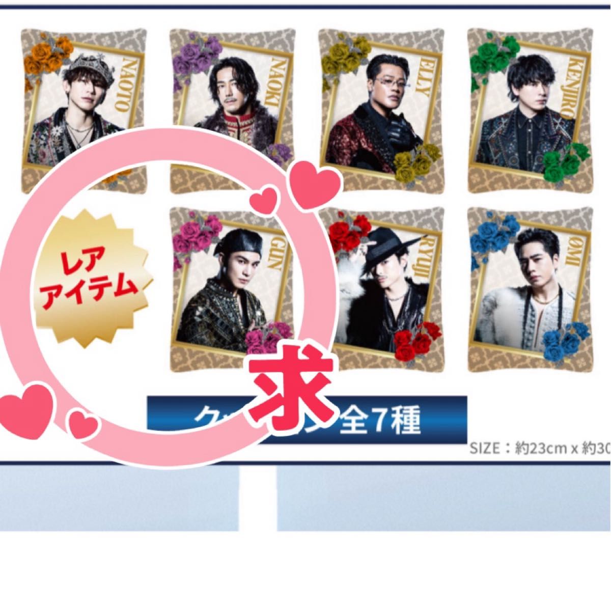 三代目 カプセル ガチャ クッション 今市隆二 三代目 J SOUL BROTHERS