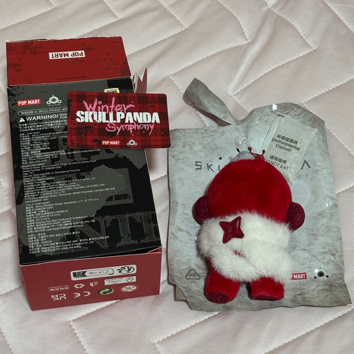 ポップマート SkullPanda Winter Symphony シークレット スカルパンダ