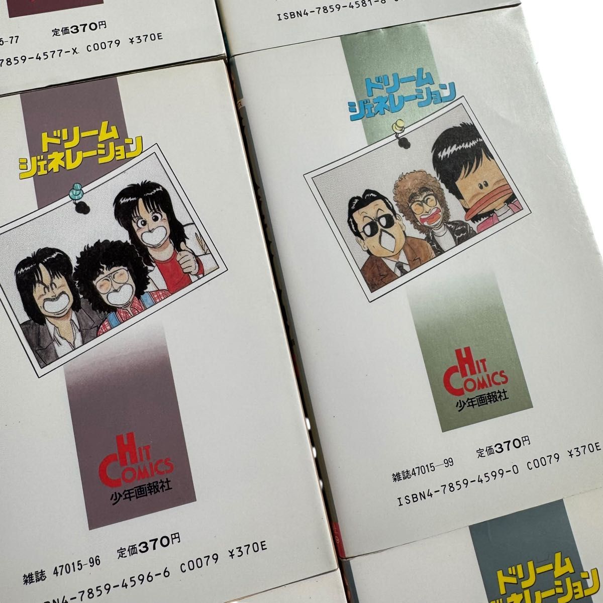 ドリームジェネレーション アルフィー物語 1～9巻 全巻セット 全巻初版