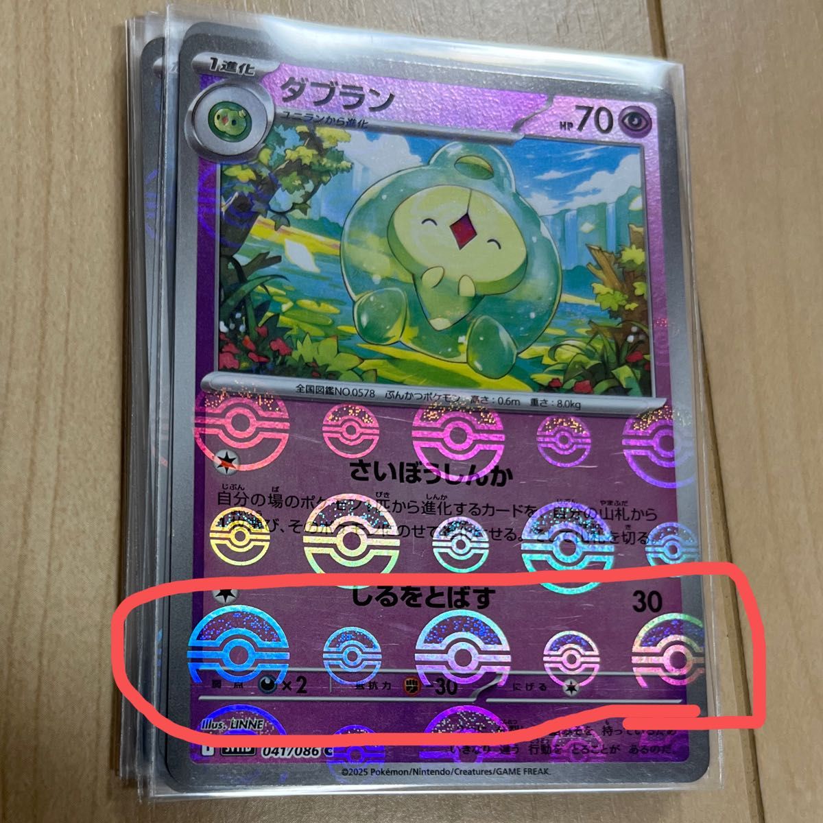 ポケモンカードゲーム ブラックボルト モンスターボールミラー エラー