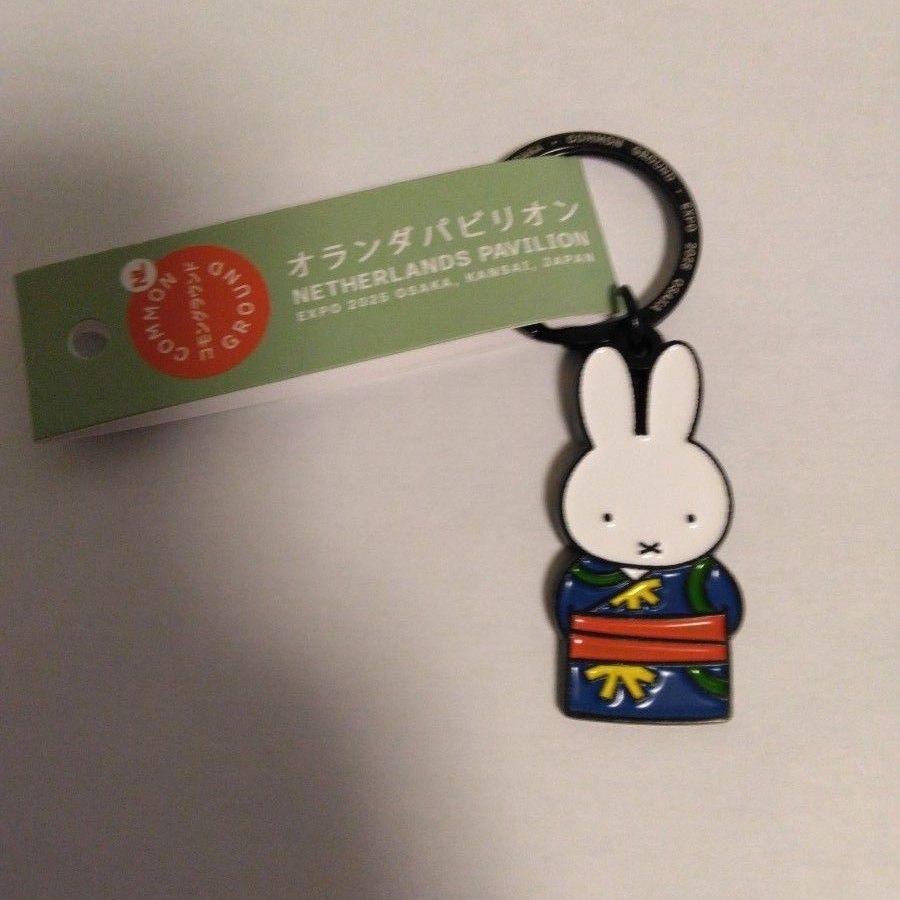 大阪 関西万博限定 EXPO2025 オランダ館 ミッフィー 着物 キーホルダー