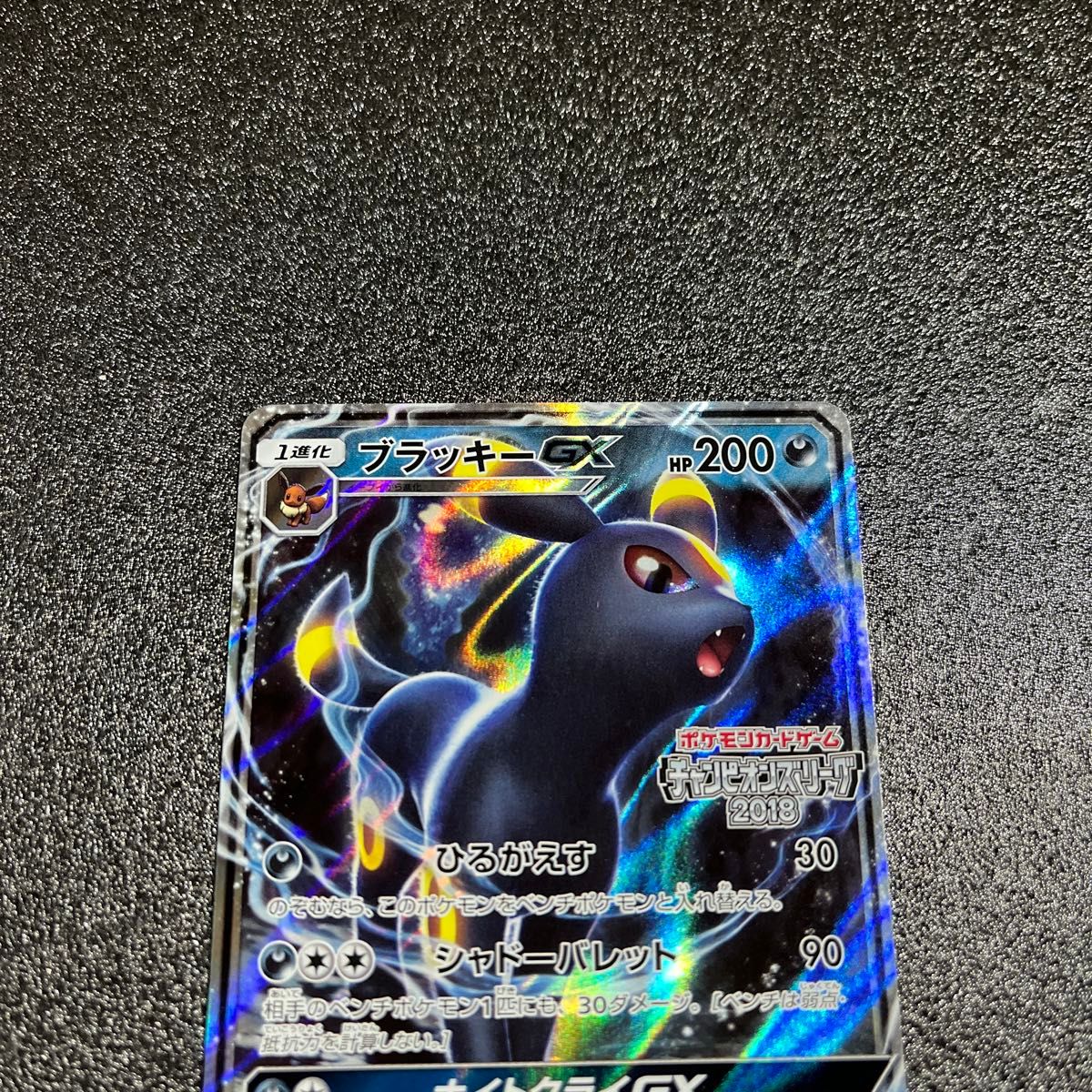 PSA10】ブラッキーGX チャンピオンズリーグ2018 プロモ 最安値 PSA10