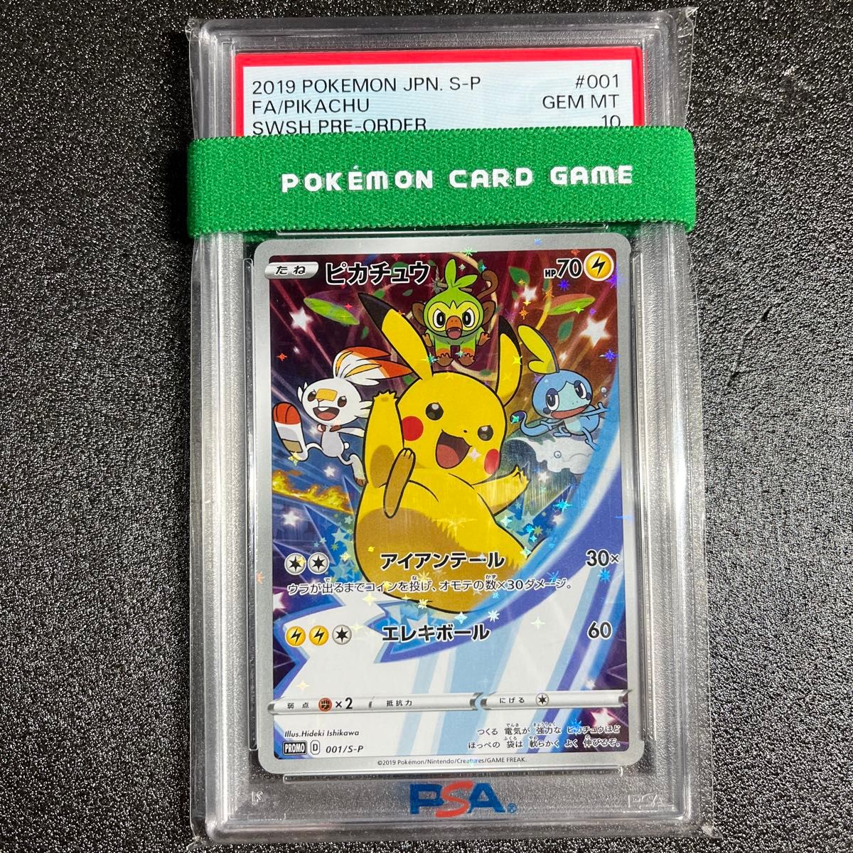 ピカチュウ：ソード&シールド セブンイレブンPROMO S-P PSA10