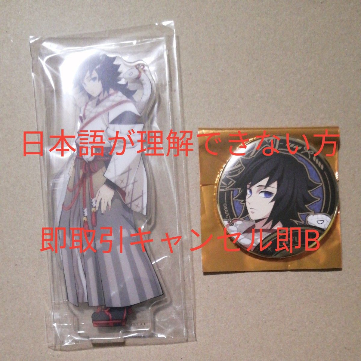 鬼滅の刃 ufotable 干支 2025 巳年 アクリルスタンド アクスタ 箔押し