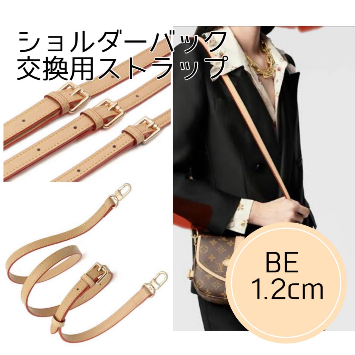 再入荷】ショルダーストラップ 肩紐 交換用 ショルダーベルト