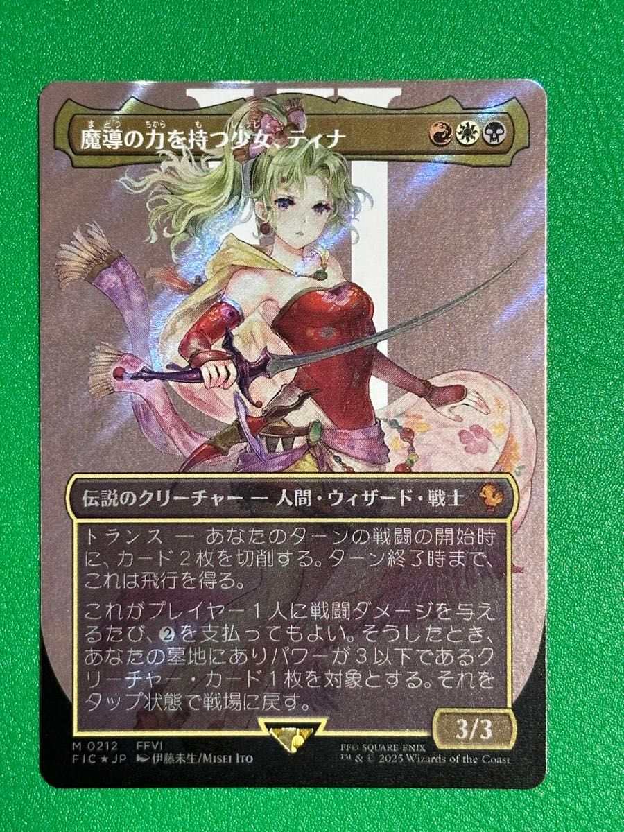 MTG 魔導の力を持つ少女 ティナ 日本語版サージfoil｜Yahoo!フリマ（旧