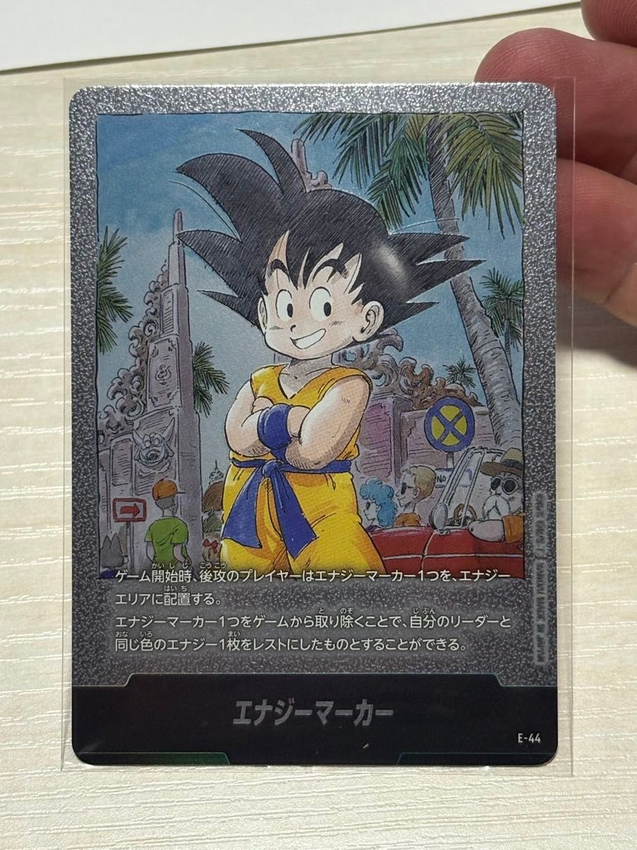 ドラゴンボールスーパーカードゲーム エナジーマーカー E-44