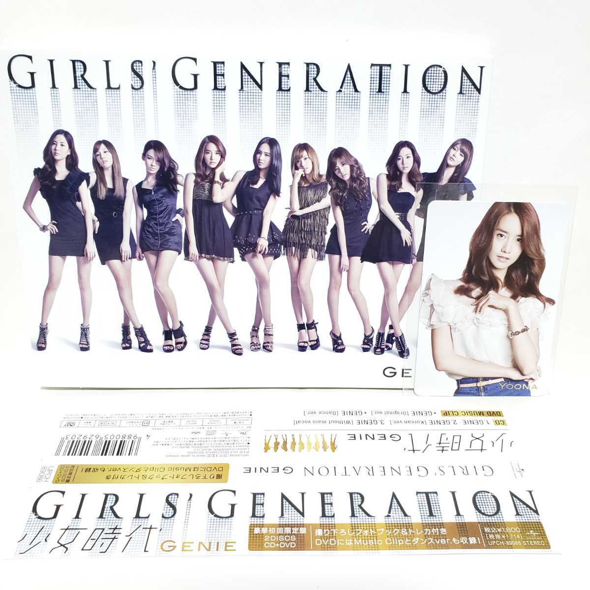 超貴重 】少女時代 GENIE CD+DVD 豪華初回限定盤 ユナ トレカ付き 美品