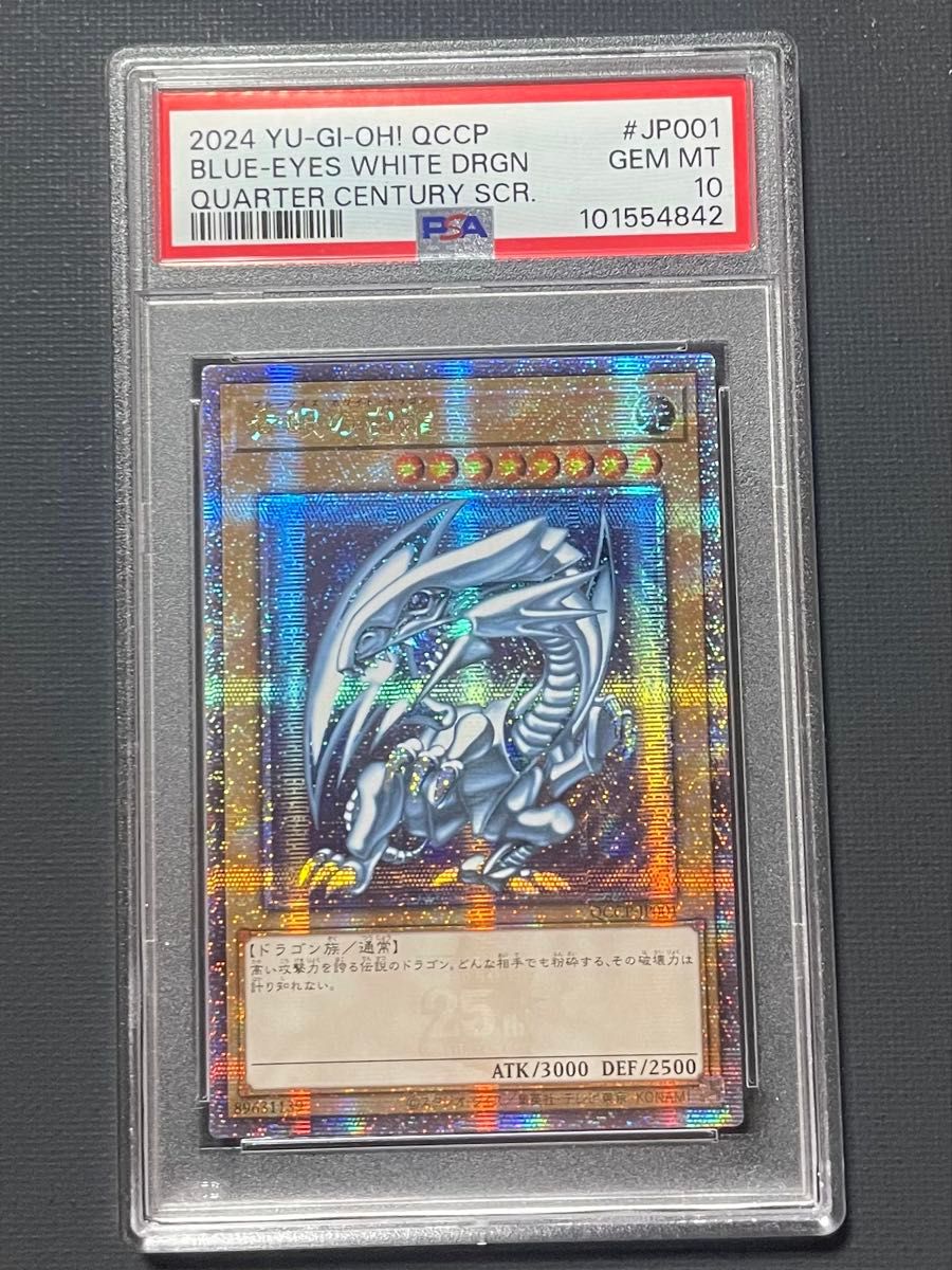 PSA10】遊戯王 東映 パズル 4枚 連番 #38,39,40,41 PSA10】遊戯王 東映