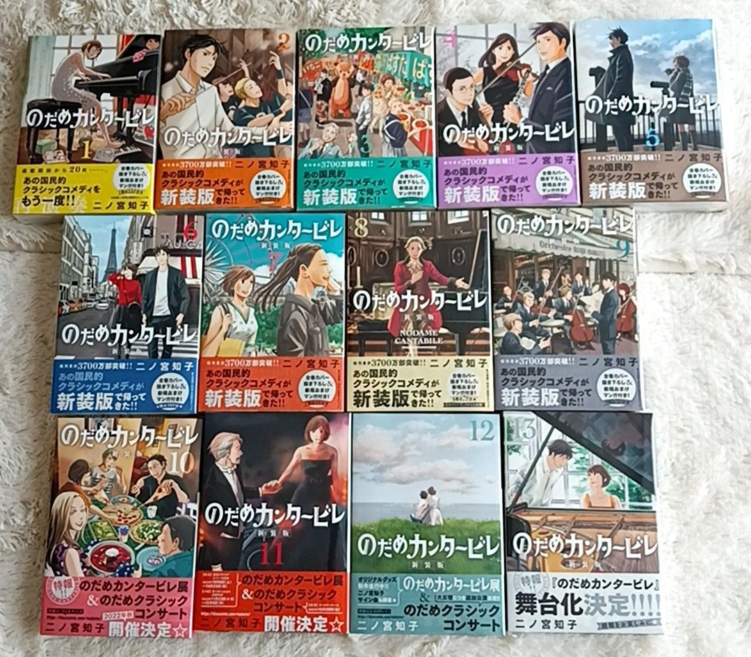 のだめカンタービレ 新装版 1〜13巻 全巻初版帯付 未開封｜Yahoo