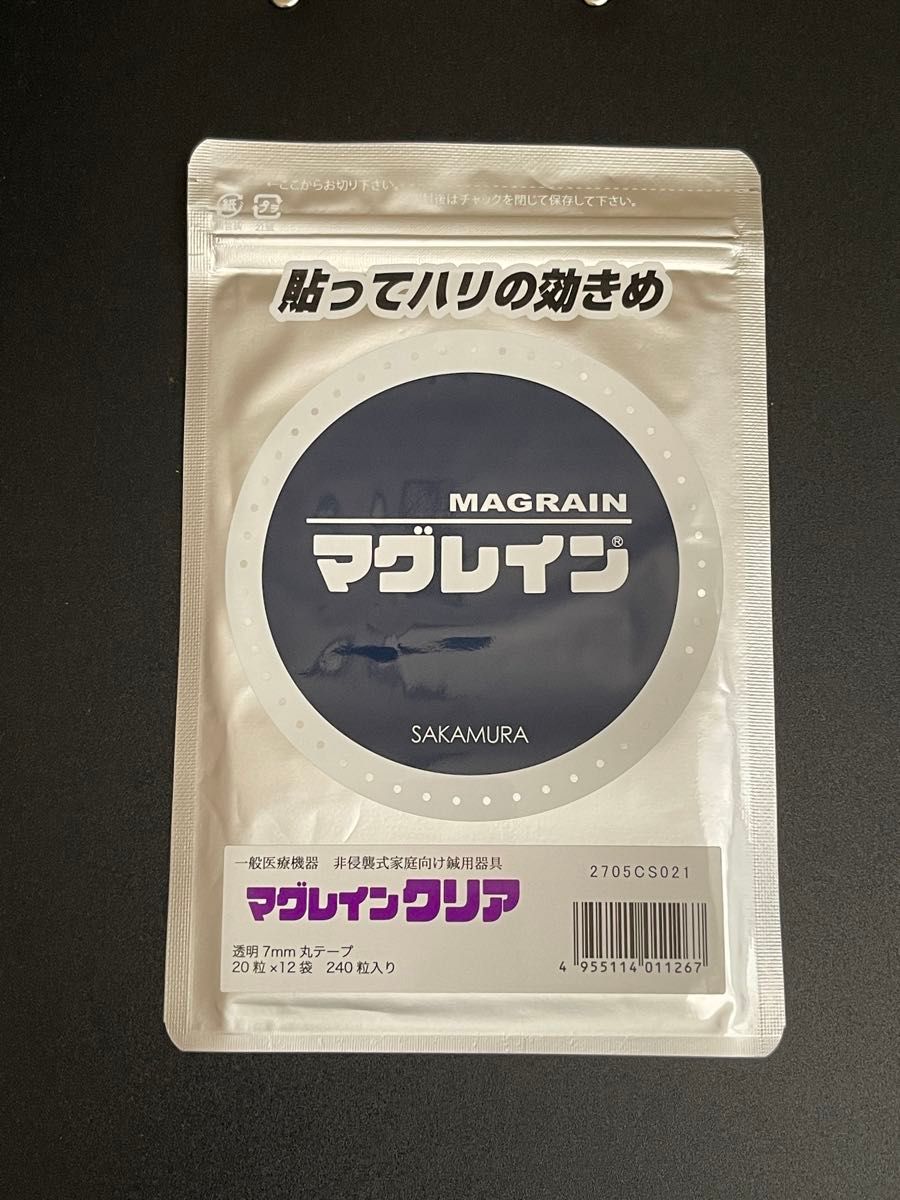 マグレイン クリア 銀色粒 240粒 （透明シール） 阪村研究所 日本製