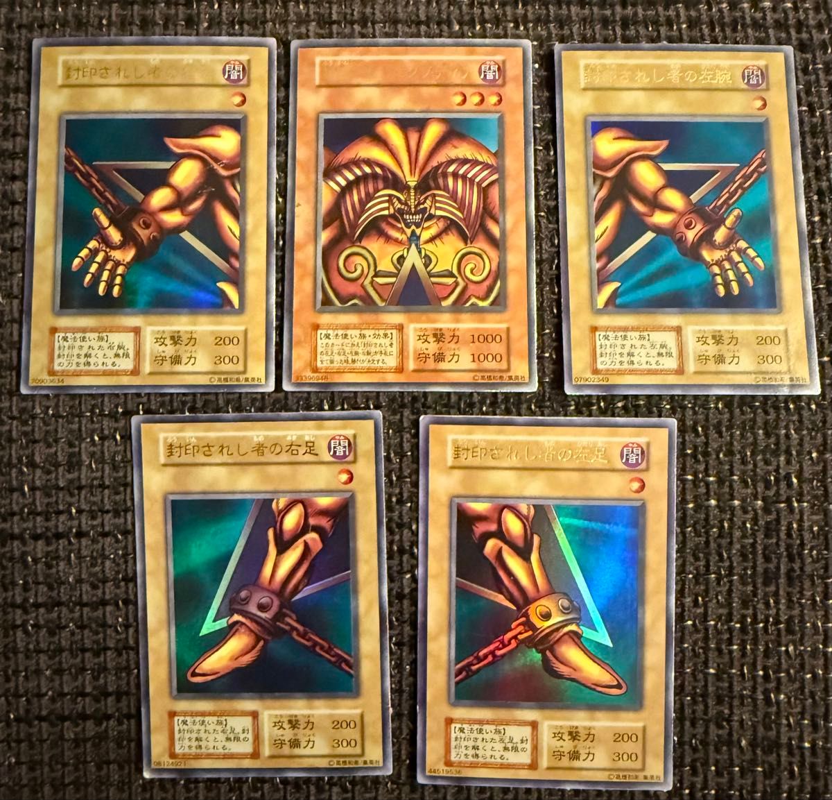 封印されしエクゾディア 初期ウルトラレア5枚セット 遊戯王カード