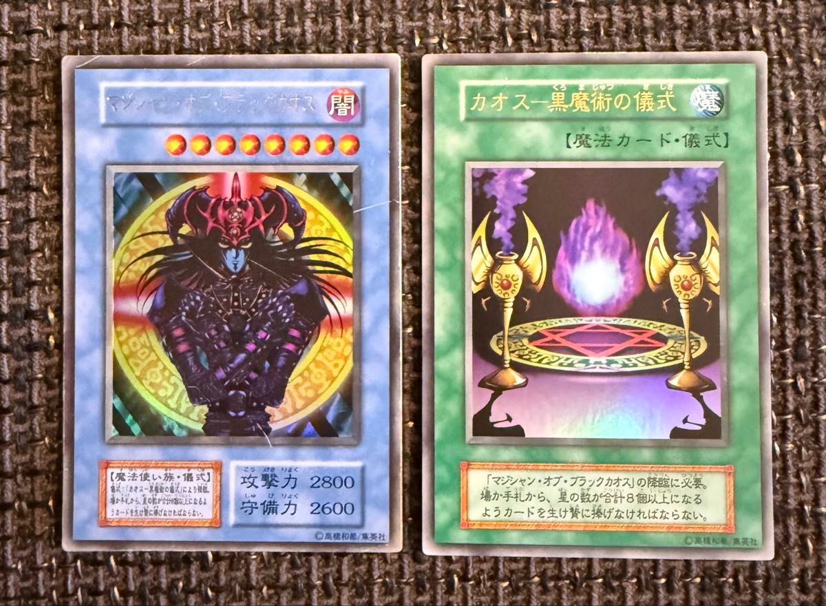 マジシャン・オブ・ブラックカオス カオス黒魔術の儀式 ウルトラレア