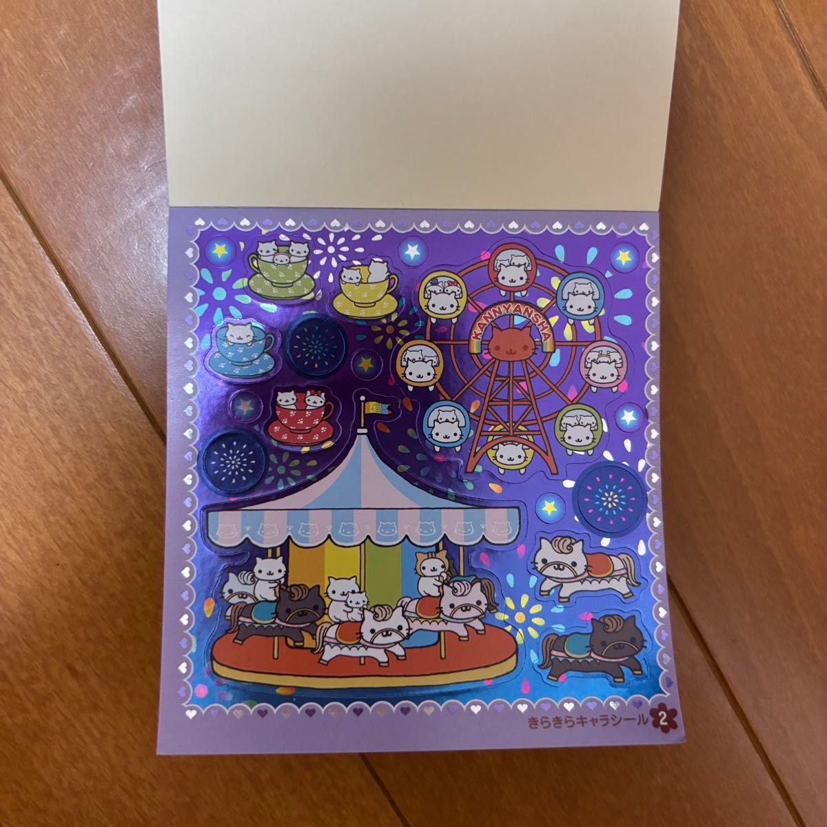 にゃんにゃんにゃんこ シールブック にゃんこランド サンエックス San