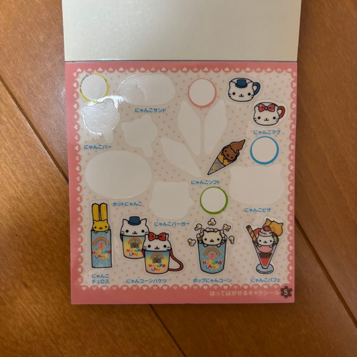 にゃんにゃんにゃんこ シールブック にゃんこランド サンエックス San