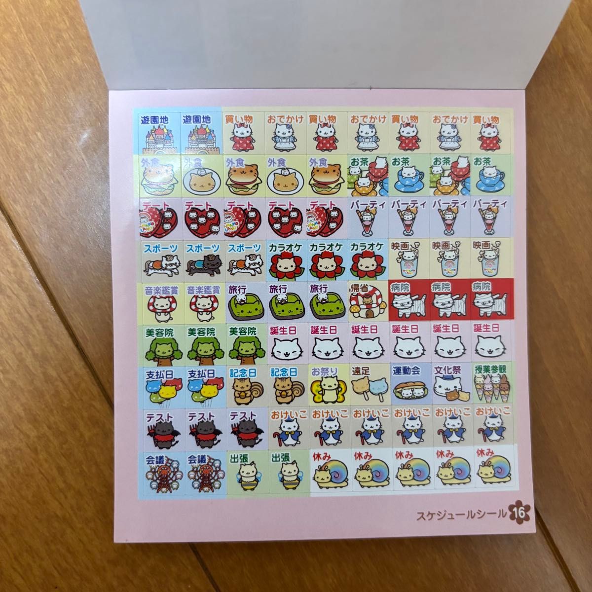 にゃんにゃんにゃんこ シールブック にゃんこランド サンエックス San